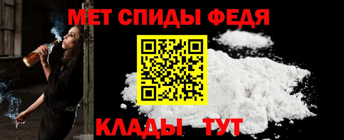 Амфетамин Premium Моздок
