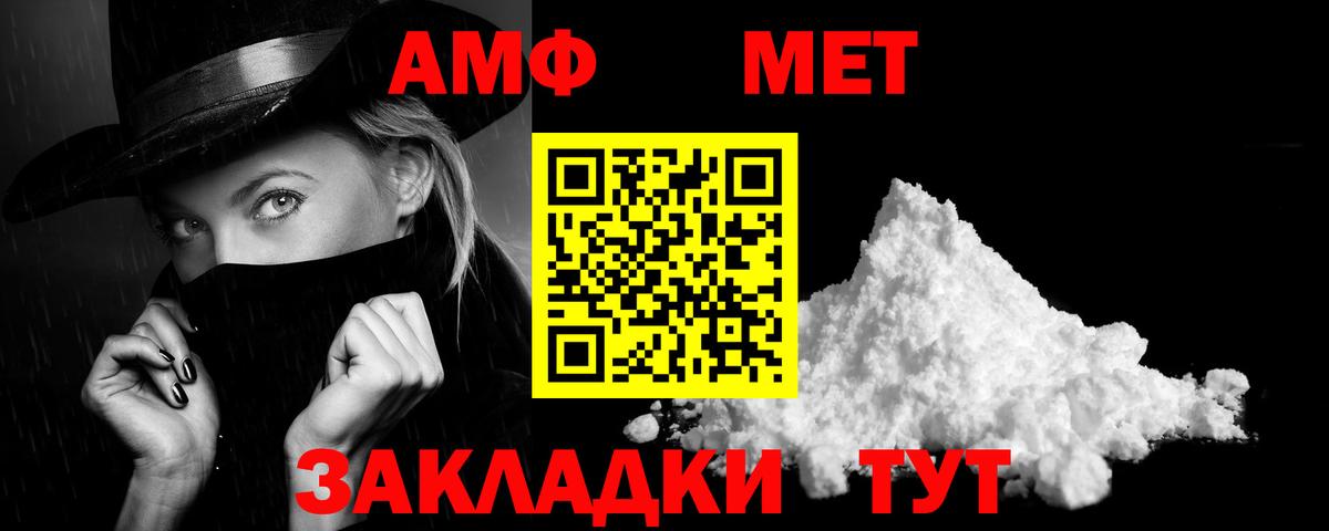 АМФЕТАМИН Розовый  Вход с VPN  АМФ  Моздок 