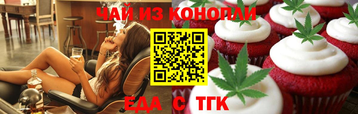 Моздок  Cannafood конопля  Вход с VPN 