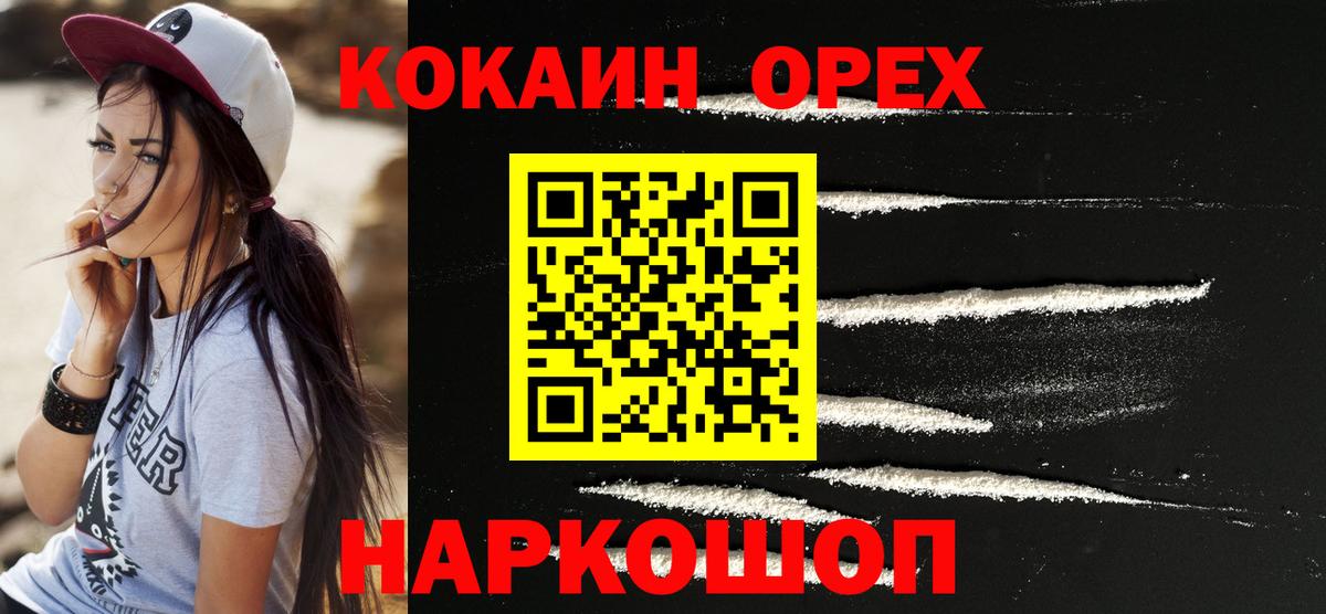 Кокаин Колумбийский  Вход с VPN  где можно купить   Моздок  Кокаин 99%  Кокаин 