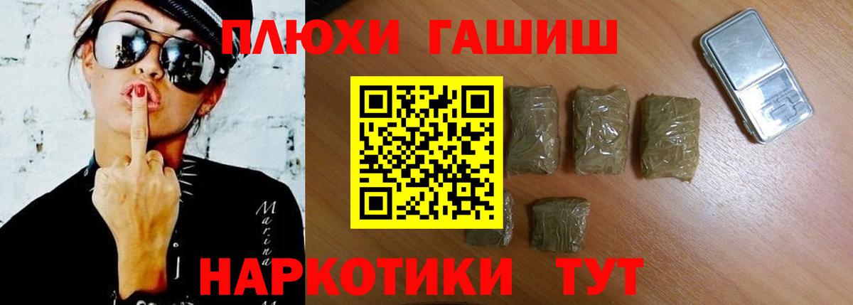 ГАШИШ AMNESIA HAZE  Вход с VPN  ГАШ хэш  Моздок 