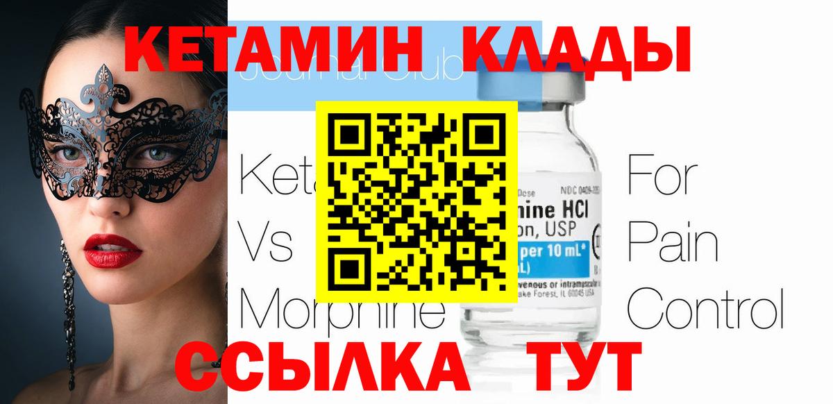 Кетамин VHQ  Вход с VPN  Моздок  Кетамин ketamine 