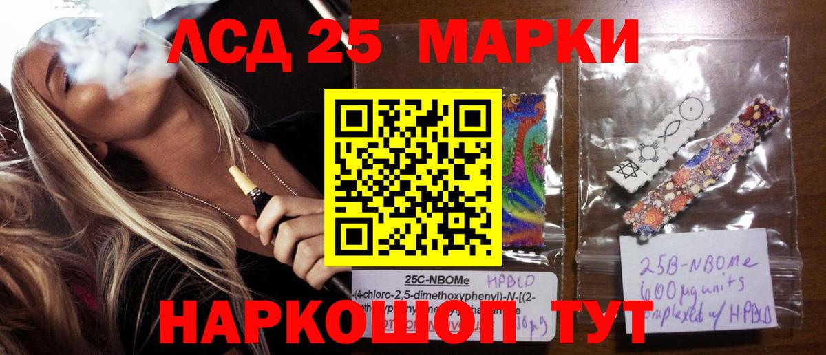 Лсд 25 экстази ecstasy Моздок