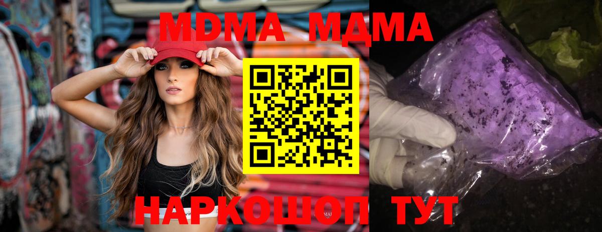 Моздок  МДМА crystal  Вход с VPN  МДМА кристаллы 