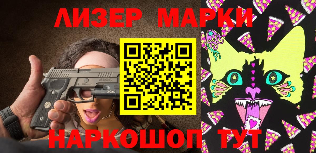 Марки NBOMe  Марки NBOMe 1,5мг  Вход с VPN  Моздок 
