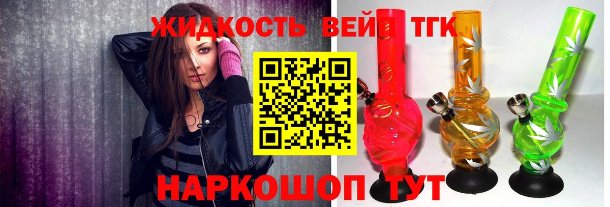 Дистиллят ТГК жижа Моздок