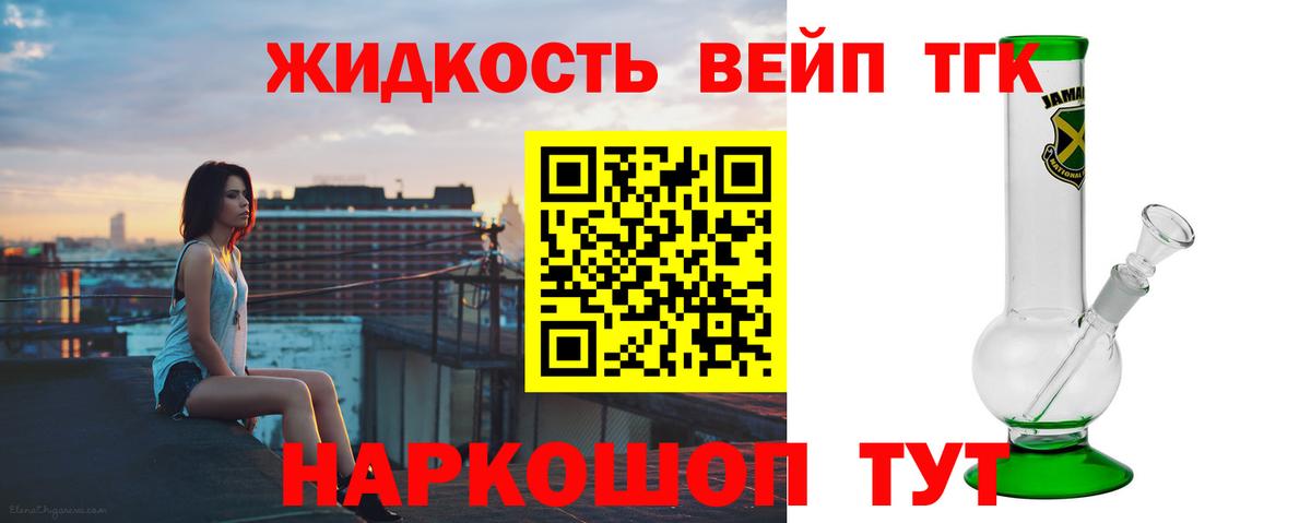 Дистиллят ТГК гашишное масло  Вход с VPN  Моздок  Дистиллят ТГК THC oil 